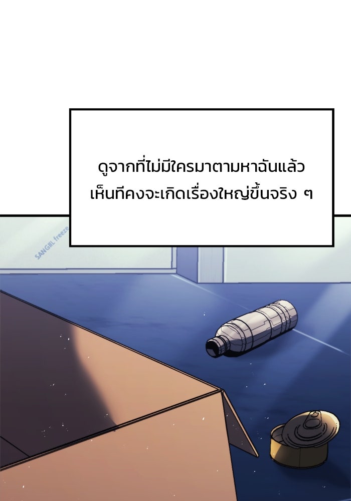 โกดังลับหลังโลกแตก - หน้า 116