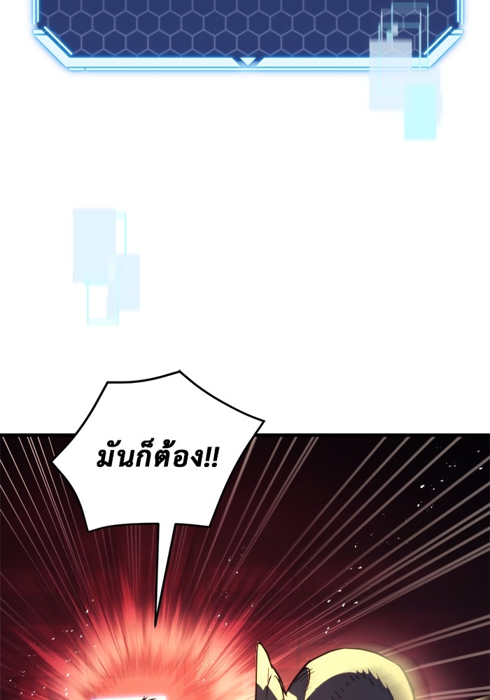 โกดังลับหลังโลกแตก - หน้า 178