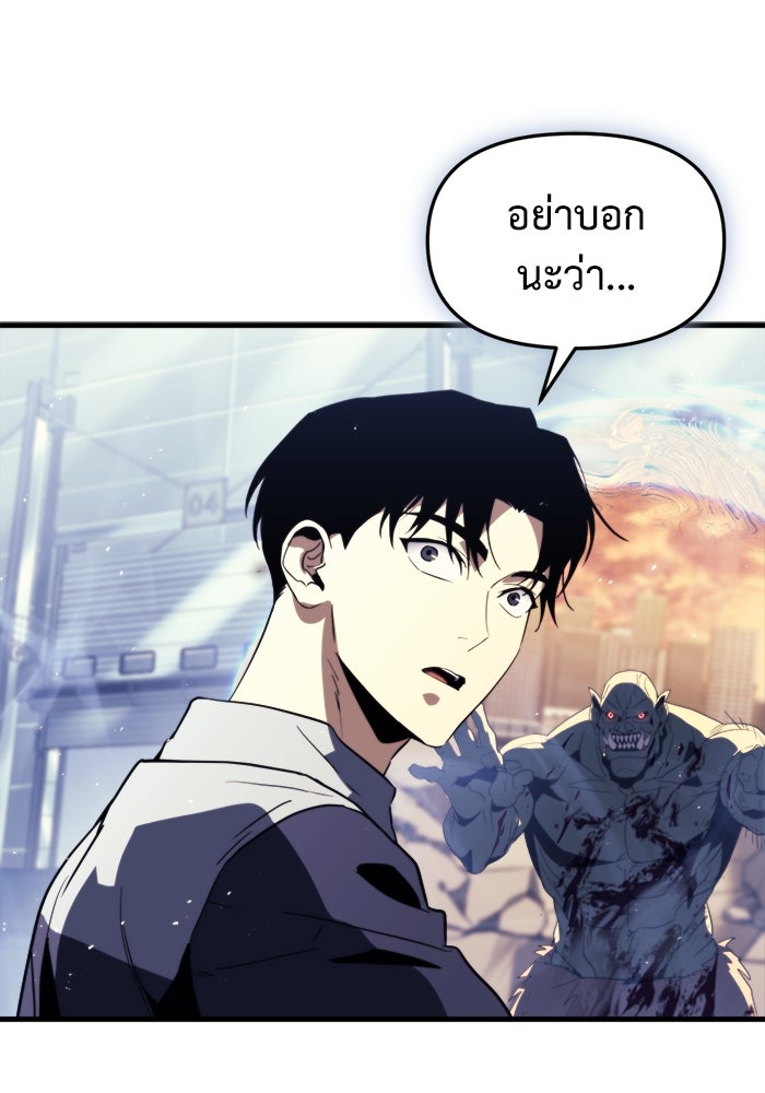 โกดังลับหลังโลกแตก - หน้า 195