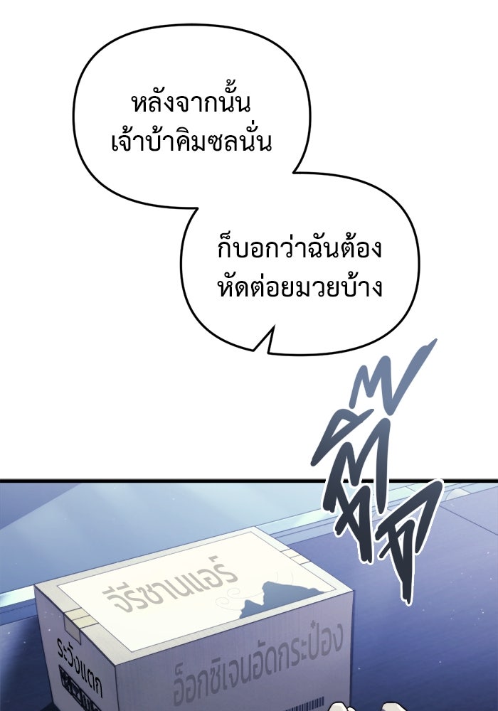 โกดังลับหลังโลกแตก - หน้า 2