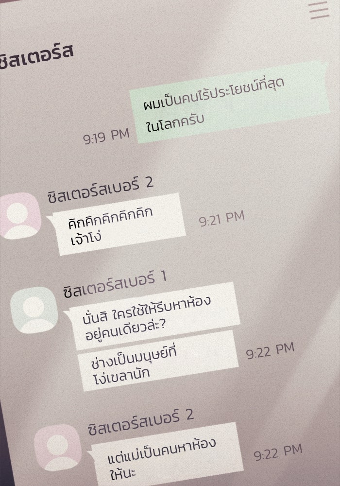 โกดังลับหลังโลกแตก - หน้า 39