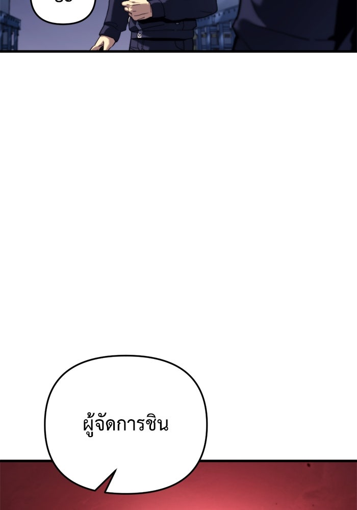 โกดังลับหลังโลกแตก - หน้า 50