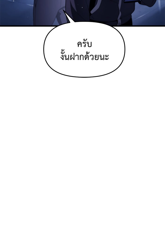 โกดังลับหลังโลกแตก - หน้า 54