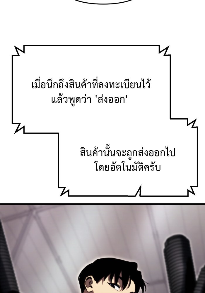 โกดังลับหลังโลกแตก - หน้า 107