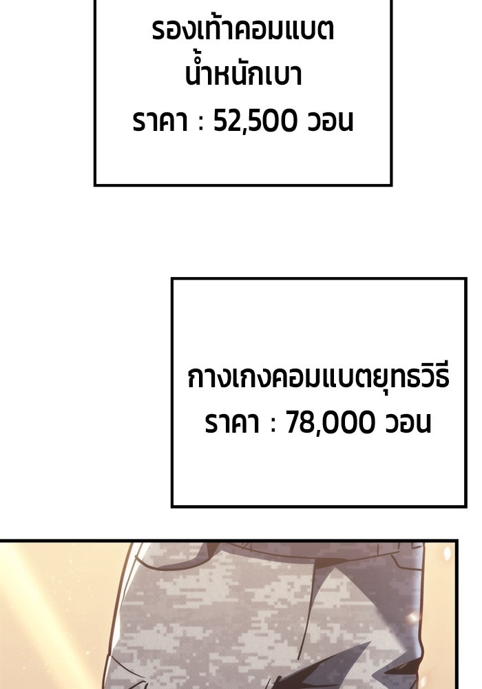 โกดังลับหลังโลกแตก - หน้า 130