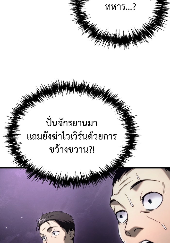 โกดังลับหลังโลกแตก - หน้า 102