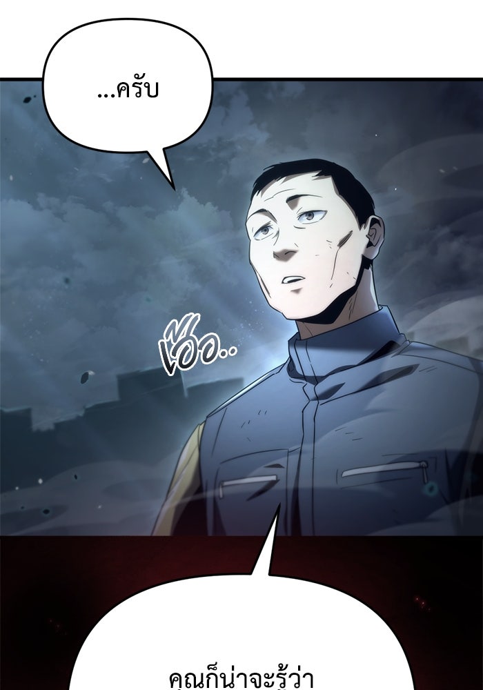โกดังลับหลังโลกแตก - หน้า 116