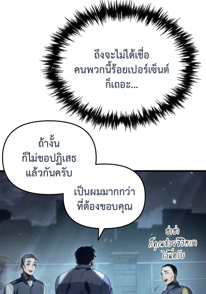 โกดังลับหลังโลกแตก - หน้า 130