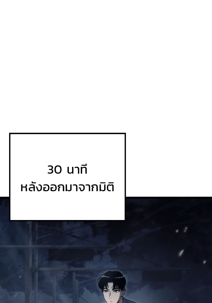 โกดังลับหลังโลกแตก - หน้า 2