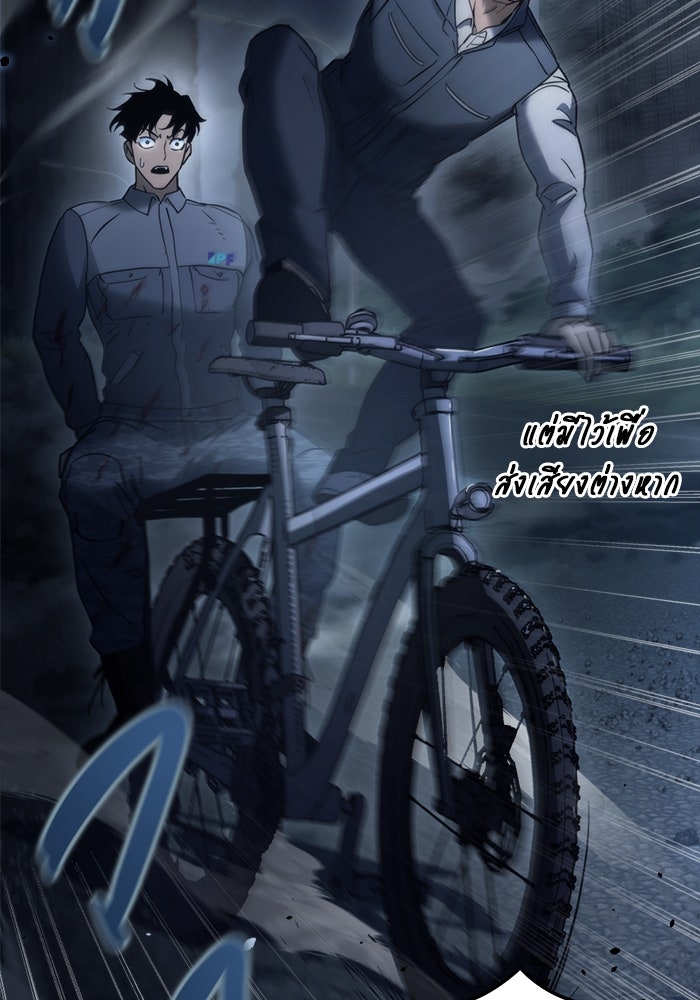 โกดังลับหลังโลกแตก - หน้า 116