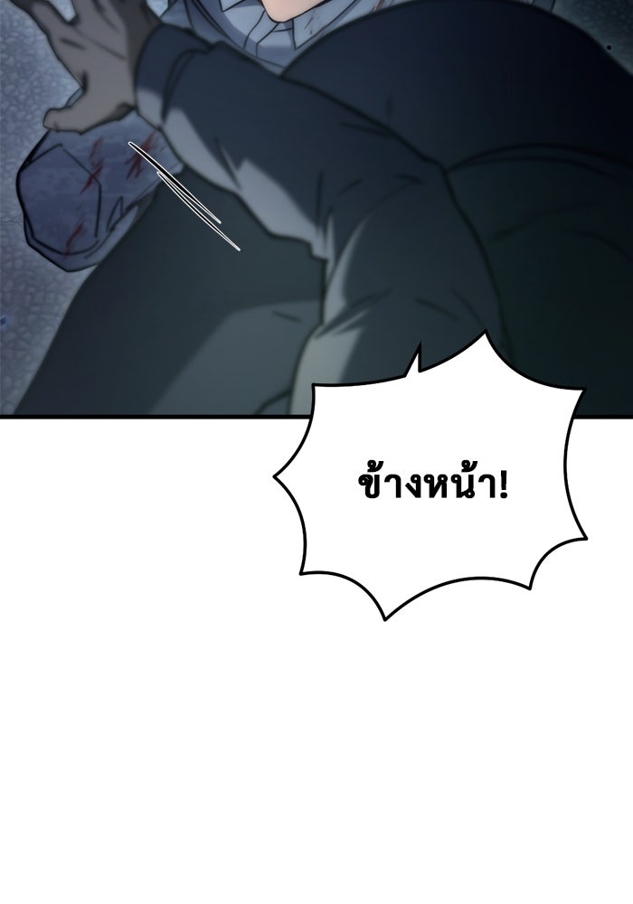 โกดังลับหลังโลกแตก - หน้า 120