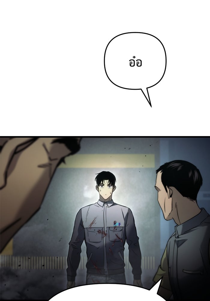 โกดังลับหลังโลกแตก - หน้า 15