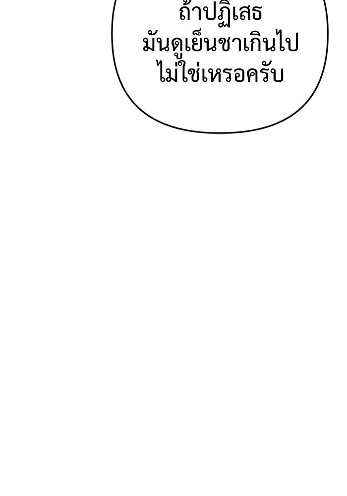 โกดังลับหลังโลกแตก - หน้า 157