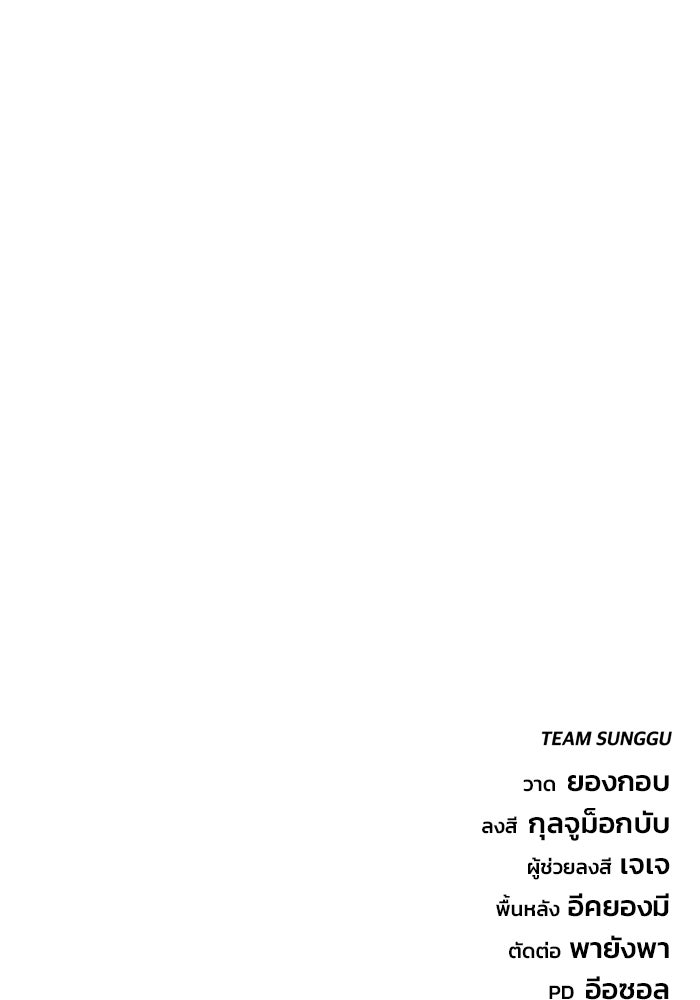 โกดังลับหลังโลกแตก - หน้า 185