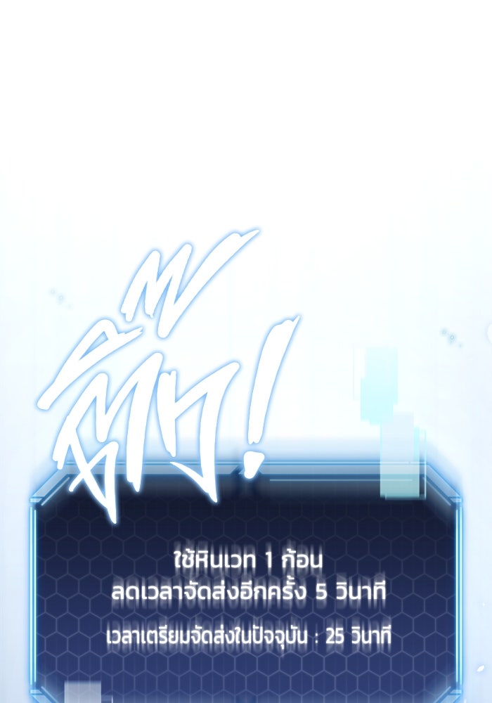 โกดังลับหลังโลกแตก - หน้า 2