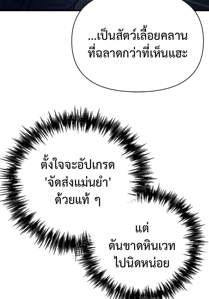 โกดังลับหลังโลกแตก - หน้า 69