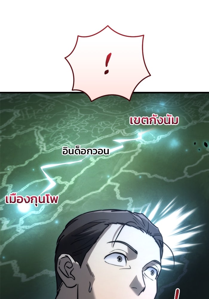 โกดังลับหลังโลกแตก - หน้า 93
