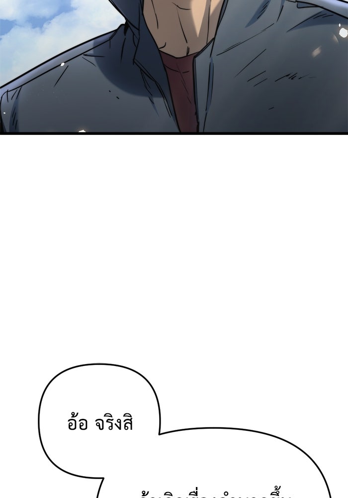 โกดังลับหลังโลกแตก - หน้า 116