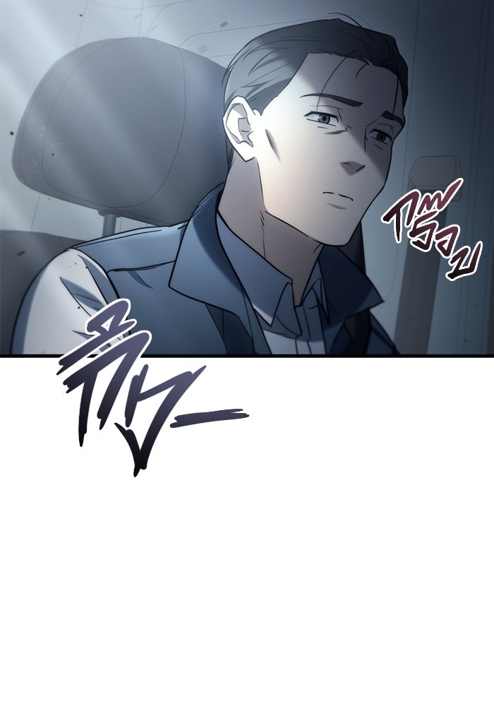 โกดังลับหลังโลกแตก - หน้า 142