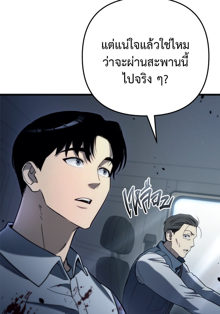 โกดังลับหลังโลกแตก - หน้า 15