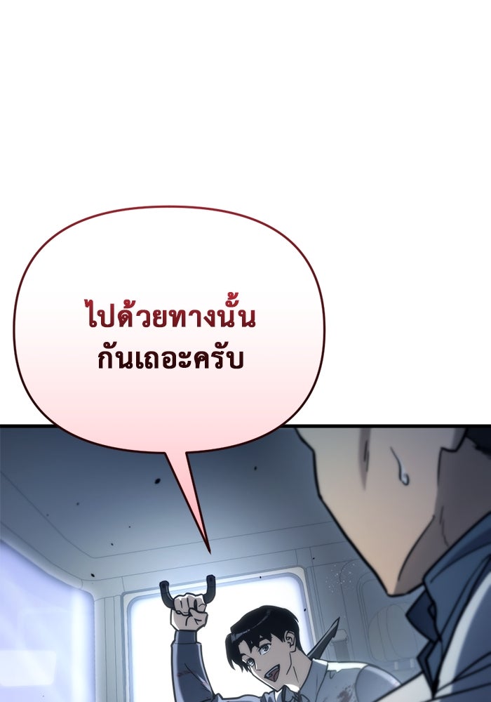 โกดังลับหลังโลกแตก - หน้า 2