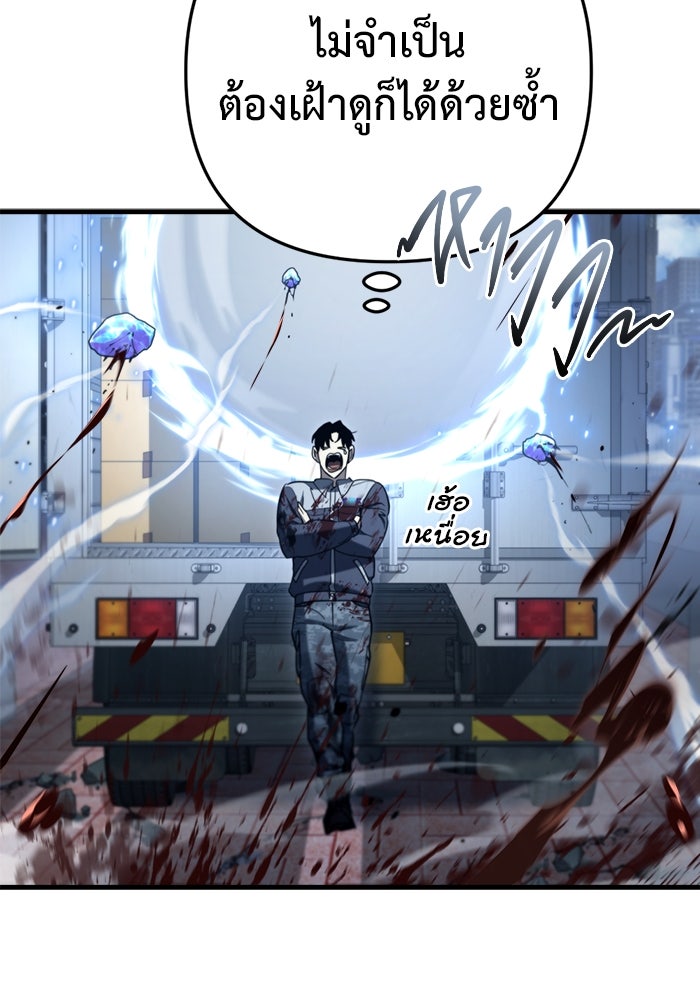 โกดังลับหลังโลกแตก - หน้า 62