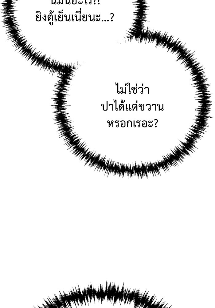 โกดังลับหลังโลกแตก - หน้า 71
