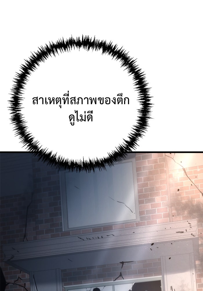 โกดังลับหลังโลกแตก - หน้า 1