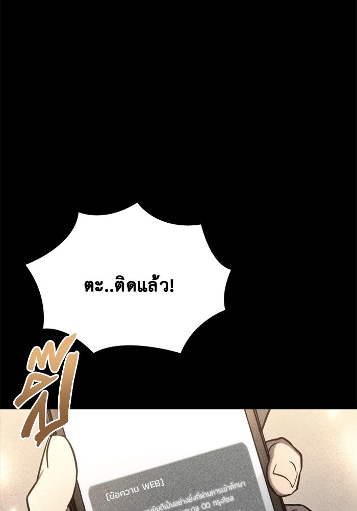 โกดังลับหลังโลกแตก - หน้า 134