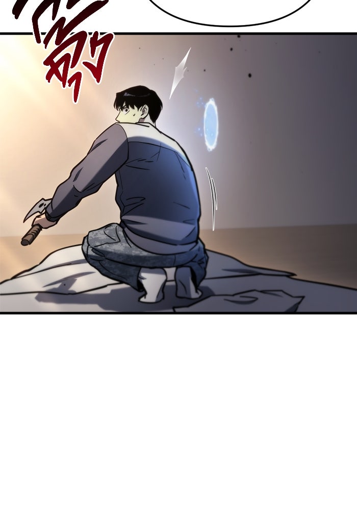 โกดังลับหลังโลกแตก - หน้า 165