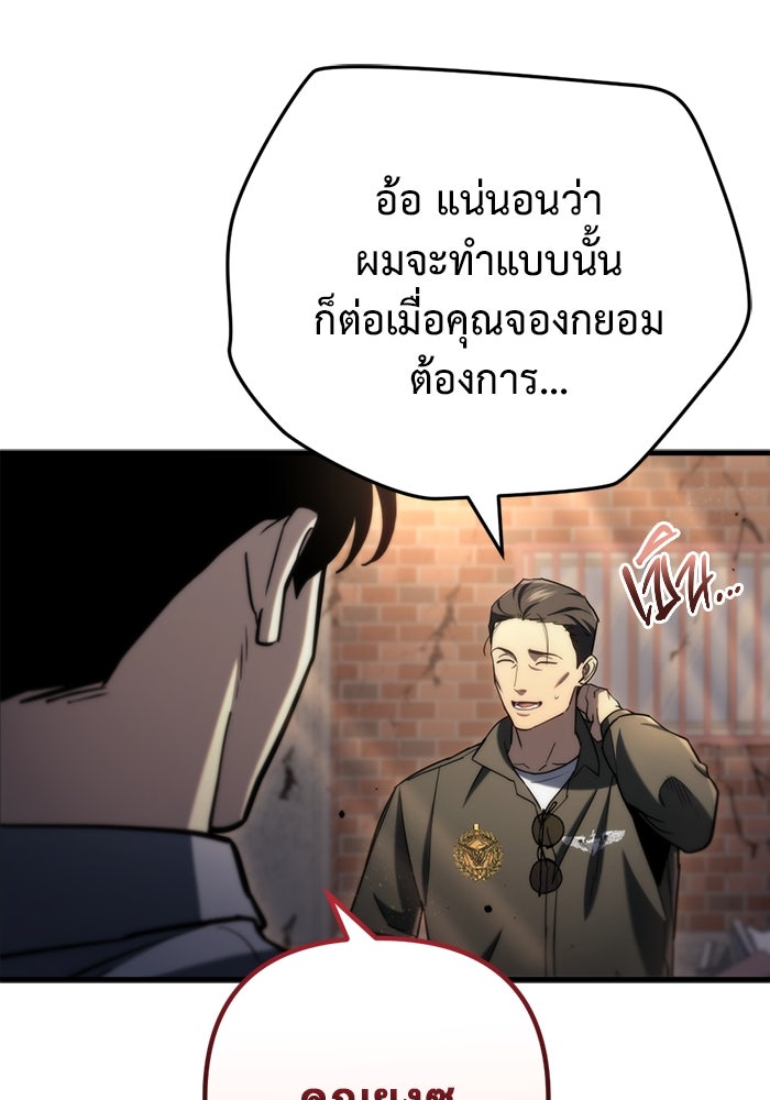 โกดังลับหลังโลกแตก - หน้า 116