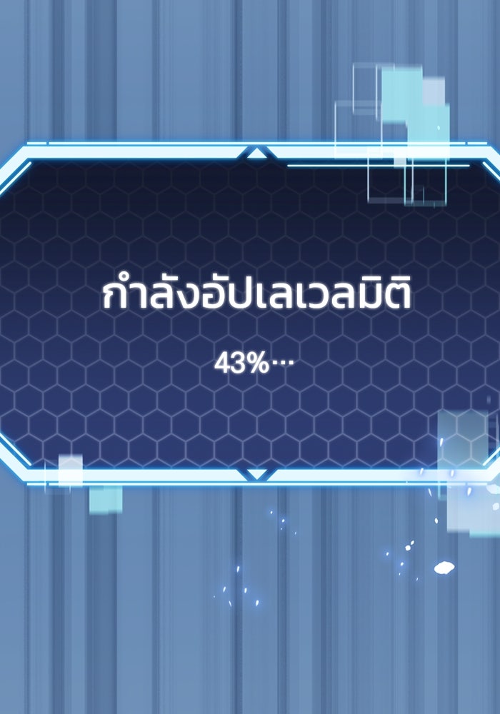 โกดังลับหลังโลกแตก - หน้า 136