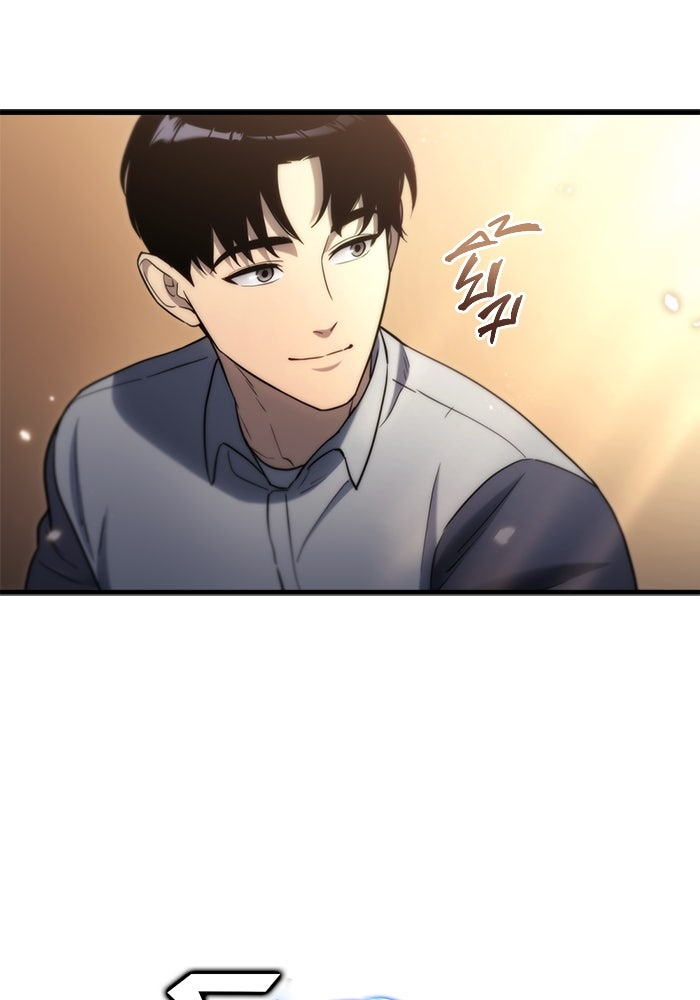 โกดังลับหลังโลกแตก - หน้า 27