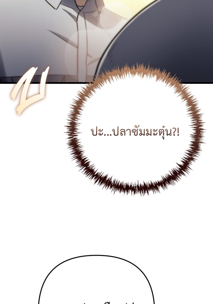 โกดังลับหลังโลกแตก - หน้า 32
