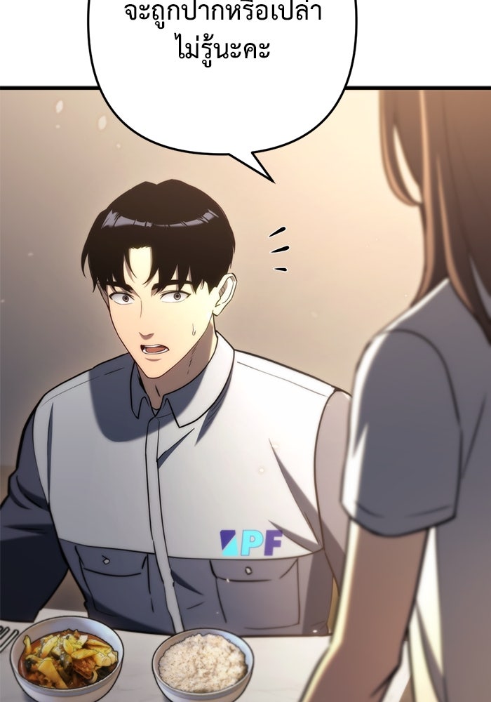โกดังลับหลังโลกแตก - หน้า 33