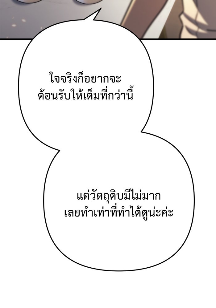 โกดังลับหลังโลกแตก - หน้า 34