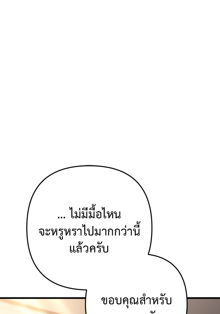 โกดังลับหลังโลกแตก - หน้า 35