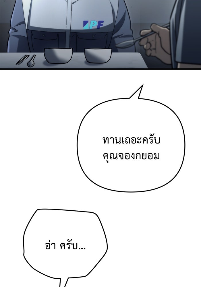 โกดังลับหลังโลกแตก - หน้า 39