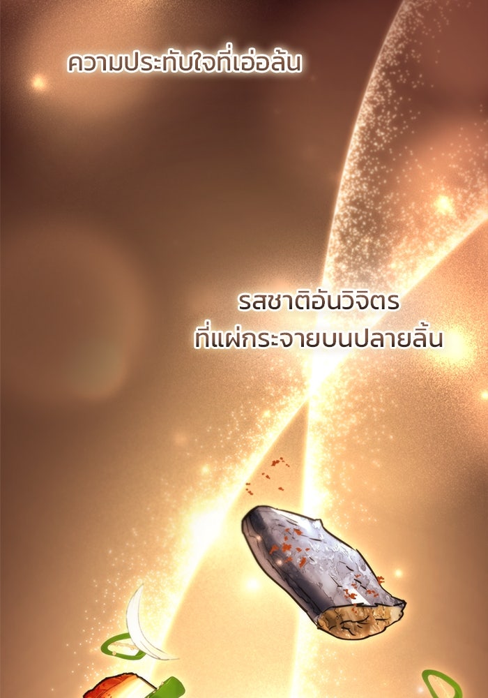 โกดังลับหลังโลกแตก - หน้า 45