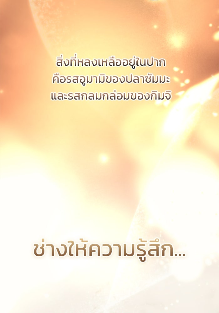 โกดังลับหลังโลกแตก - หน้า 47