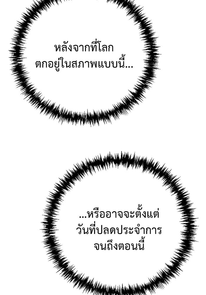 โกดังลับหลังโลกแตก - หน้า 52