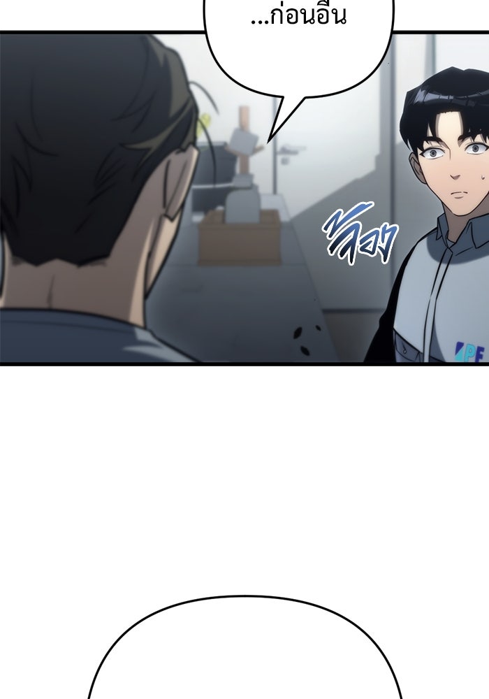 โกดังลับหลังโลกแตก - หน้า 63