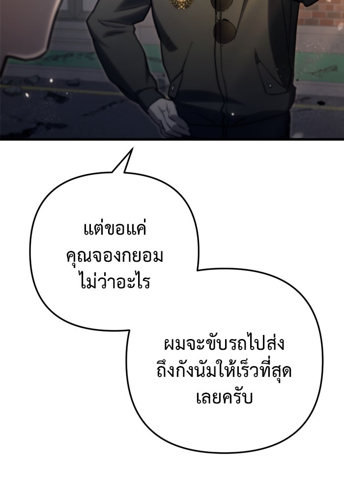 โกดังลับหลังโลกแตก - หน้า 71