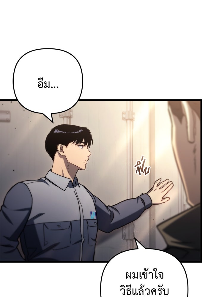 โกดังลับหลังโลกแตก - หน้า 72