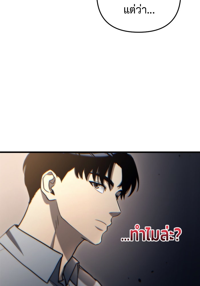 โกดังลับหลังโลกแตก - หน้า 73