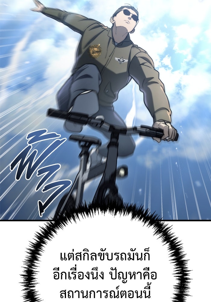 โกดังลับหลังโลกแตก - หน้า 76