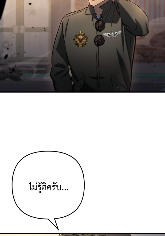 โกดังลับหลังโลกแตก - หน้า 83