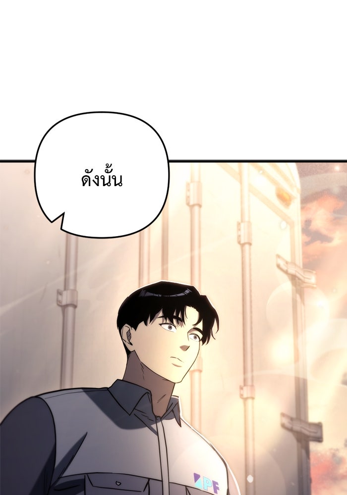 โกดังลับหลังโลกแตก - หน้า 89