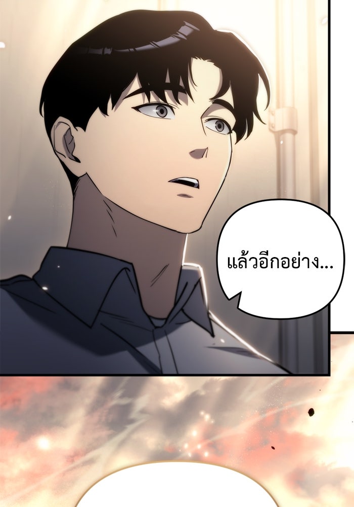 โกดังลับหลังโลกแตก - หน้า 91