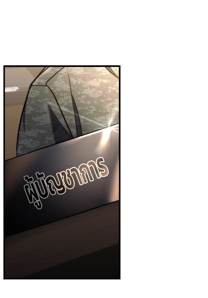 โกดังลับหลังโลกแตก - หน้า 136